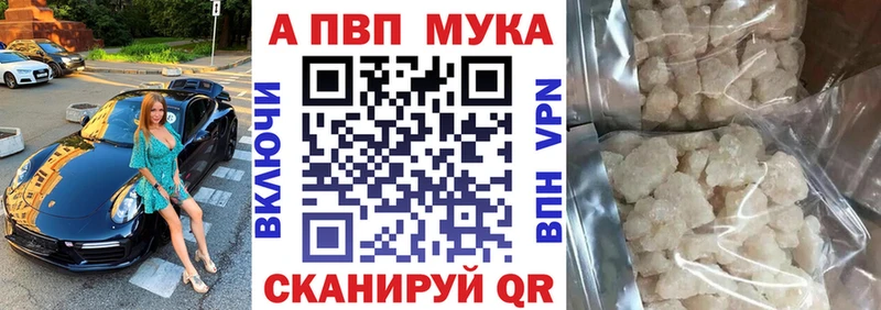 закладки  Малгобек  Alfa_PVP мука 