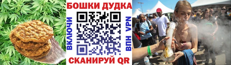 Печенье с ТГК марихуана Малгобек