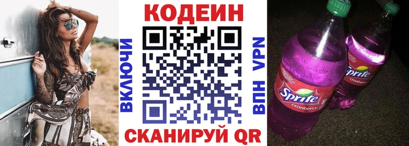 мориарти наркотические препараты  Малгобек  Кодеин Purple Drank 