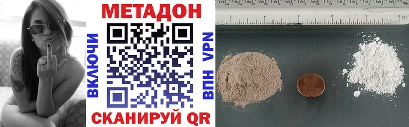 ссылка на мегу вход  Малгобек  МЕТАДОН кристалл 